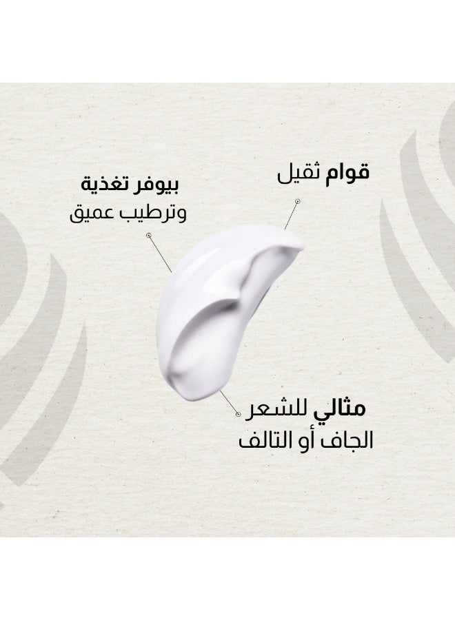 نواة كريم الشعر نواه 200 جرام - Image 2